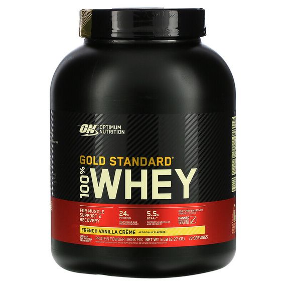 Optimum Nutrition, Gold Standard 100% Whey, сывороточный протеин, французский ванильный крем, 2,27 кг (5 фунтов)